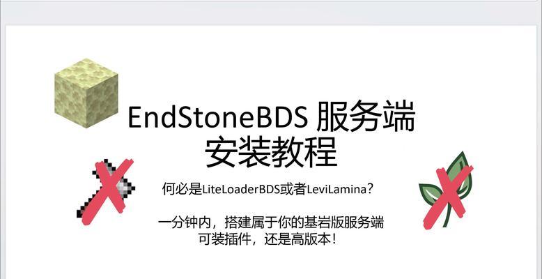 我的世界插件登录步骤是什么？