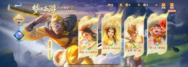 王者荣耀梦回西游模式保底抽取次数是多少？