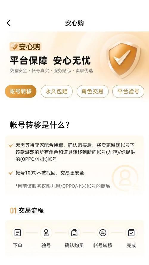 梦幻西游最少多少级可以卖号？卖号的等级要求和注意事项是什么？