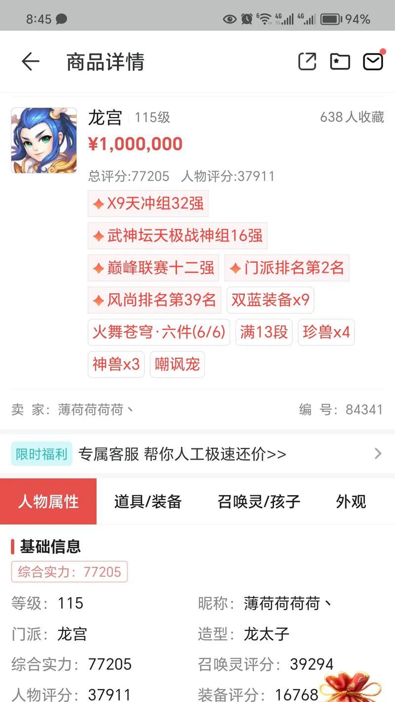 梦幻西游最少多少级可以卖号？卖号的等级要求和注意事项是什么？