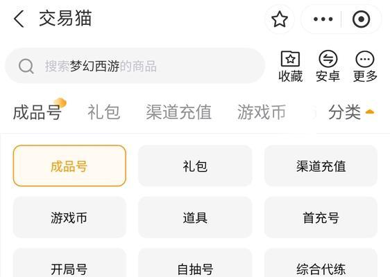 梦幻西游最少多少级可以卖号？卖号的等级要求和注意事项是什么？