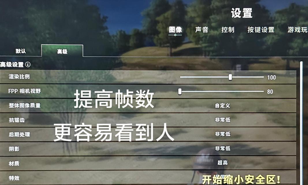 绝地求生如何切换小眼睛视角？操作步骤是什么？