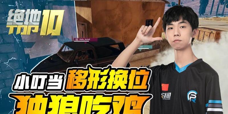 绝地求生早期小叮当的获取方法是什么？小叮当有何用途？