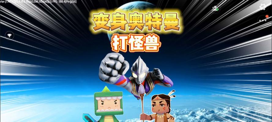 在《迷你世界》中如何变身奥特曼？变身的条件是什么？