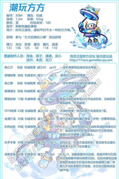 洛克王国幻影进化技能条件是什么？如何进行进化？