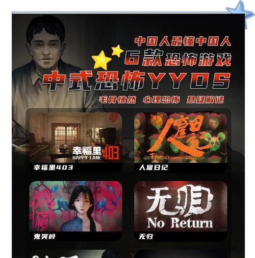 哪些恐怖手游评分高且值得体验？
