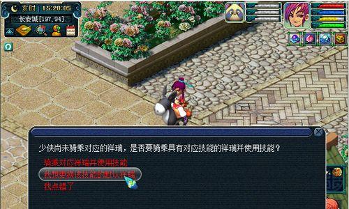 骑乘状态在梦幻西游中如何取消？操作步骤是什么？