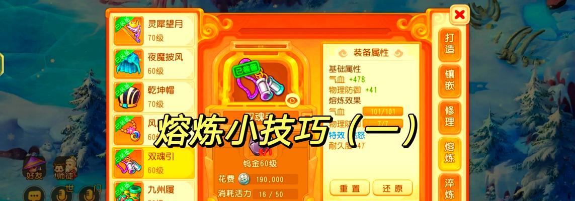 梦幻西游特效幻化需要多少费用？如何获得？