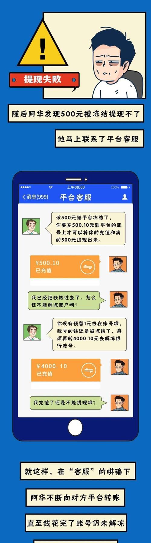 手游升级领手机的常见套路是什么？如何避免？