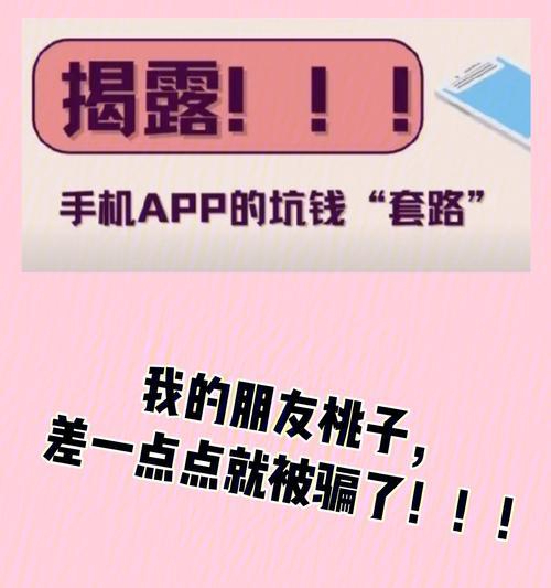手游升级领手机的常见套路是什么？如何避免？