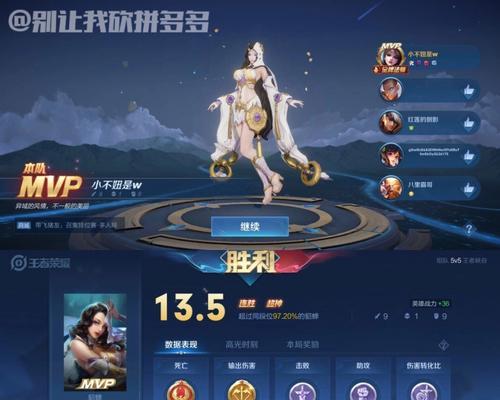 王者荣耀中如何获得MVP？评价标准是什么？