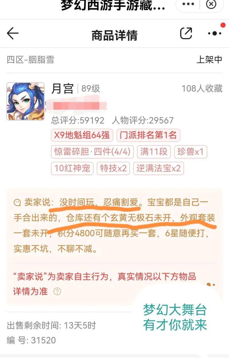 梦幻手游石头价格如何？哪个区最便宜？