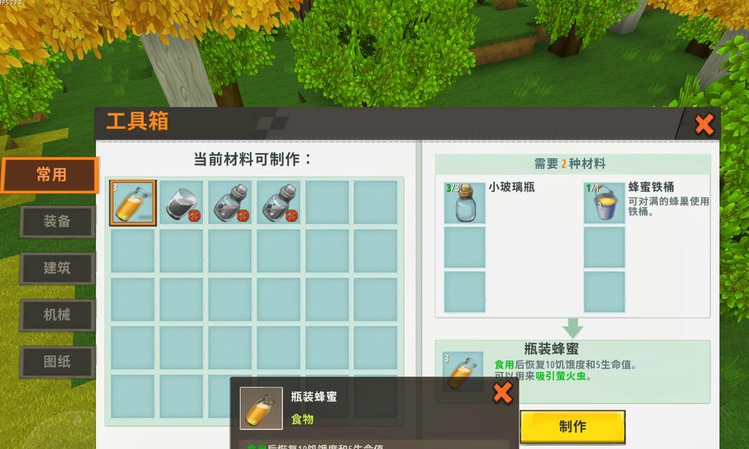 迷你世界水的使用方法有哪些？