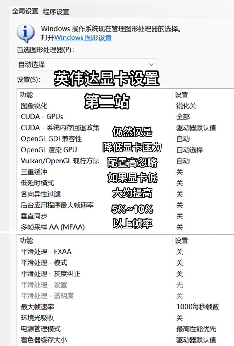 如何在绝地求生中设置高刷新率？