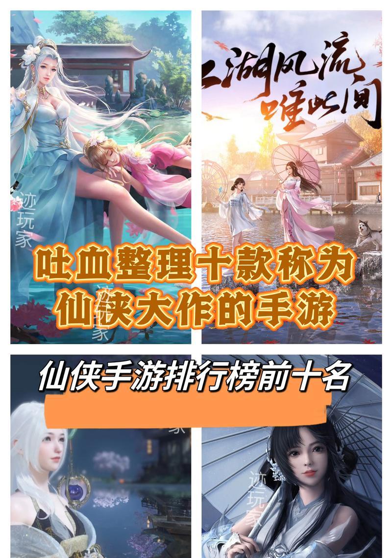 哪款仙剑系列的手游最值得玩？