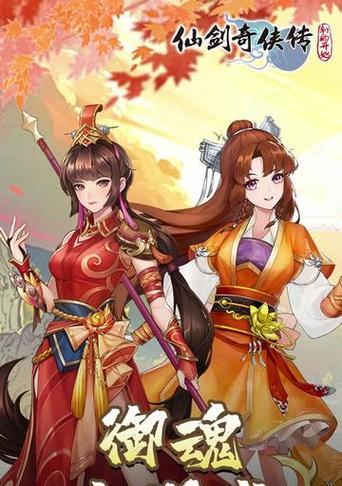 哪款仙剑系列的手游最值得玩？