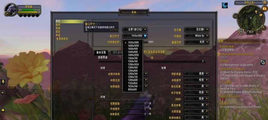 魔兽世界全屏模式调整方法是什么？