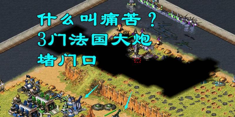 玩红警时屏幕刷新卡顿的原因是什么？