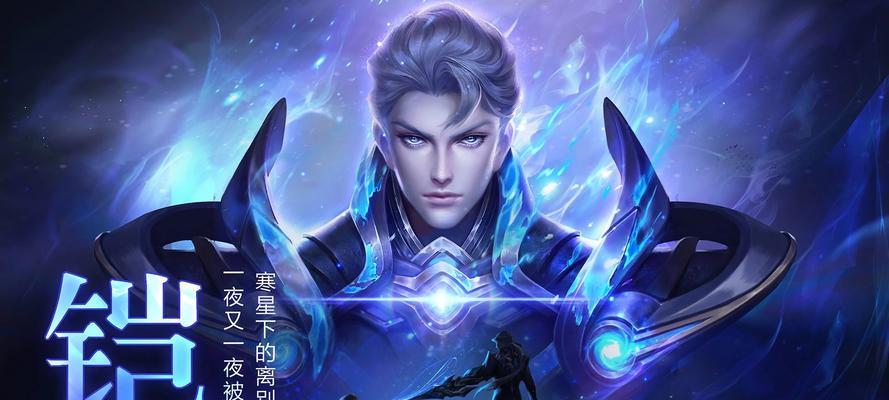 凯在王者荣耀中为何如此强大？他的技能特点是什么？