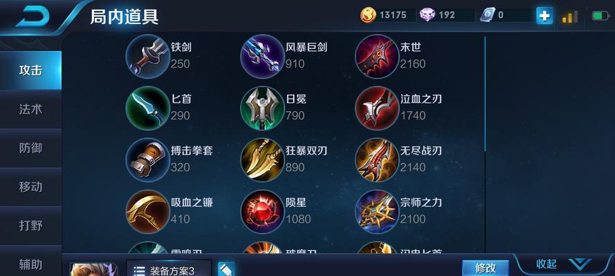 王者荣耀中的鸟蛋装备有何用途？