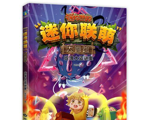 迷你世界制作书籍的方法是什么？