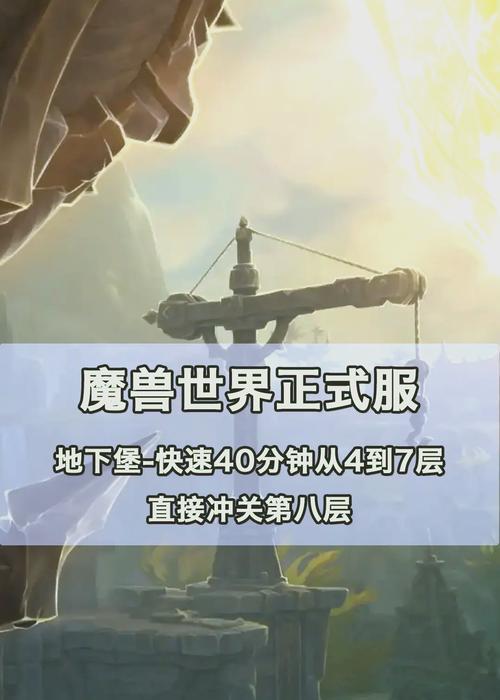 魔兽世界新人物开启流程是什么？正式服新人物创建需要注意什么？