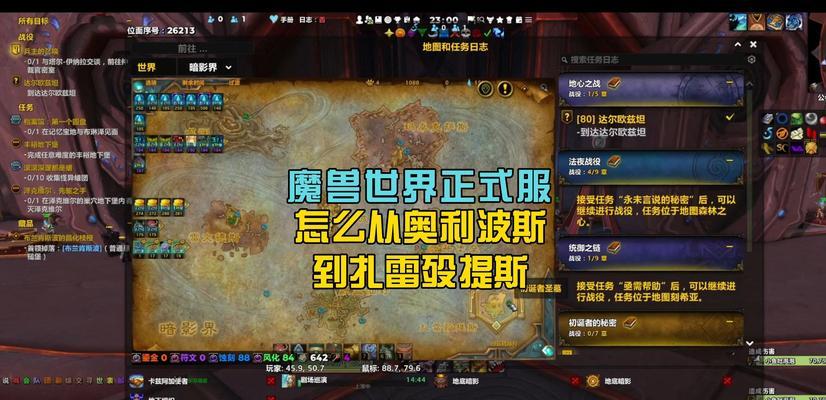 魔兽世界新人物开启流程是什么？正式服新人物创建需要注意什么？