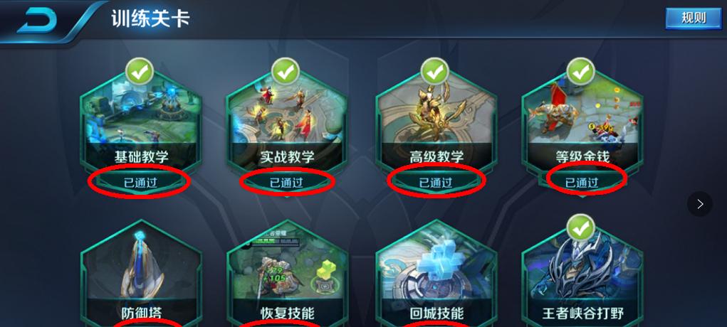 王者荣耀训练营怎么进入？有什么训练内容？