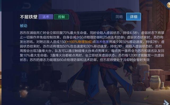 王者荣耀中如何查看蓝量？