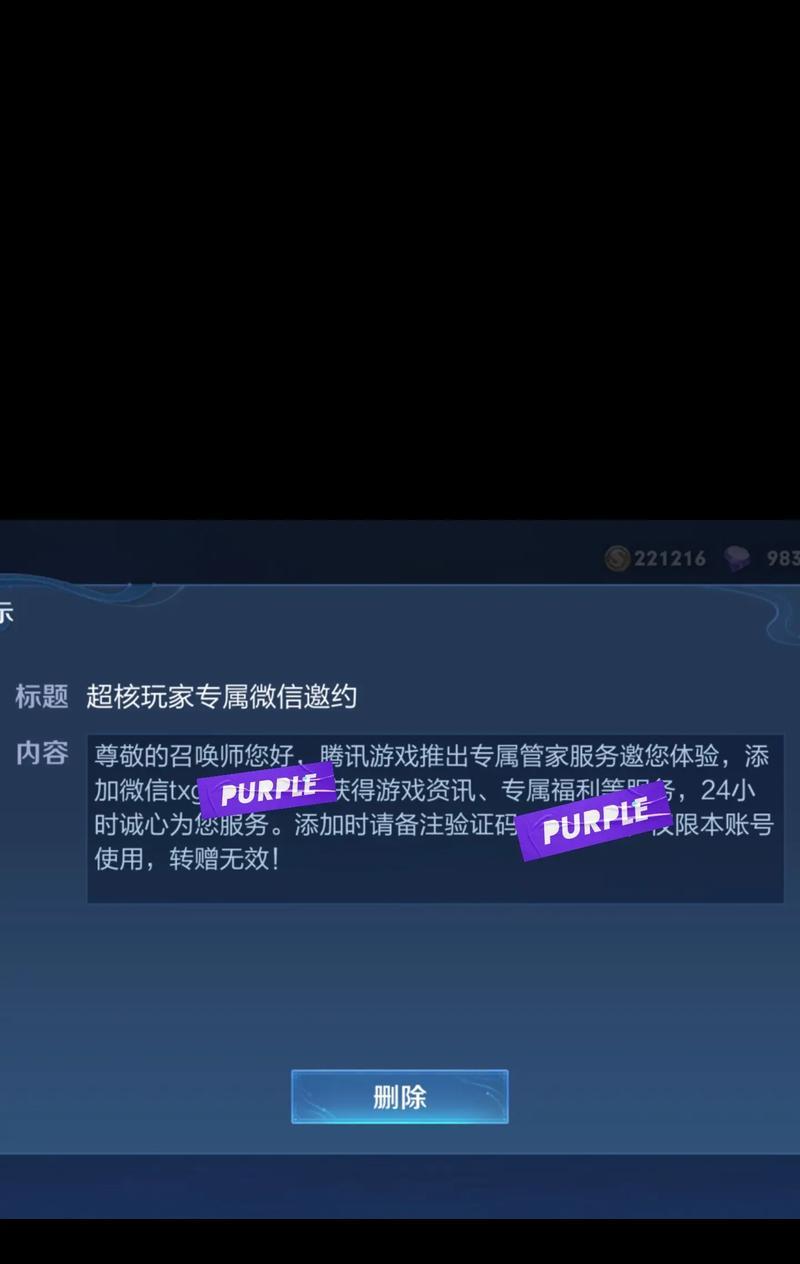 王者荣耀点券如何使用？有哪些购买选项？