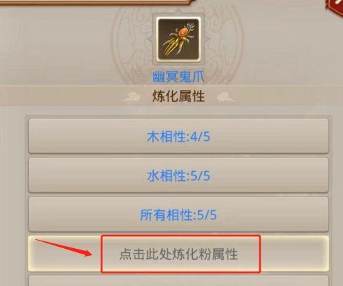 问道手游装备升级方法？
