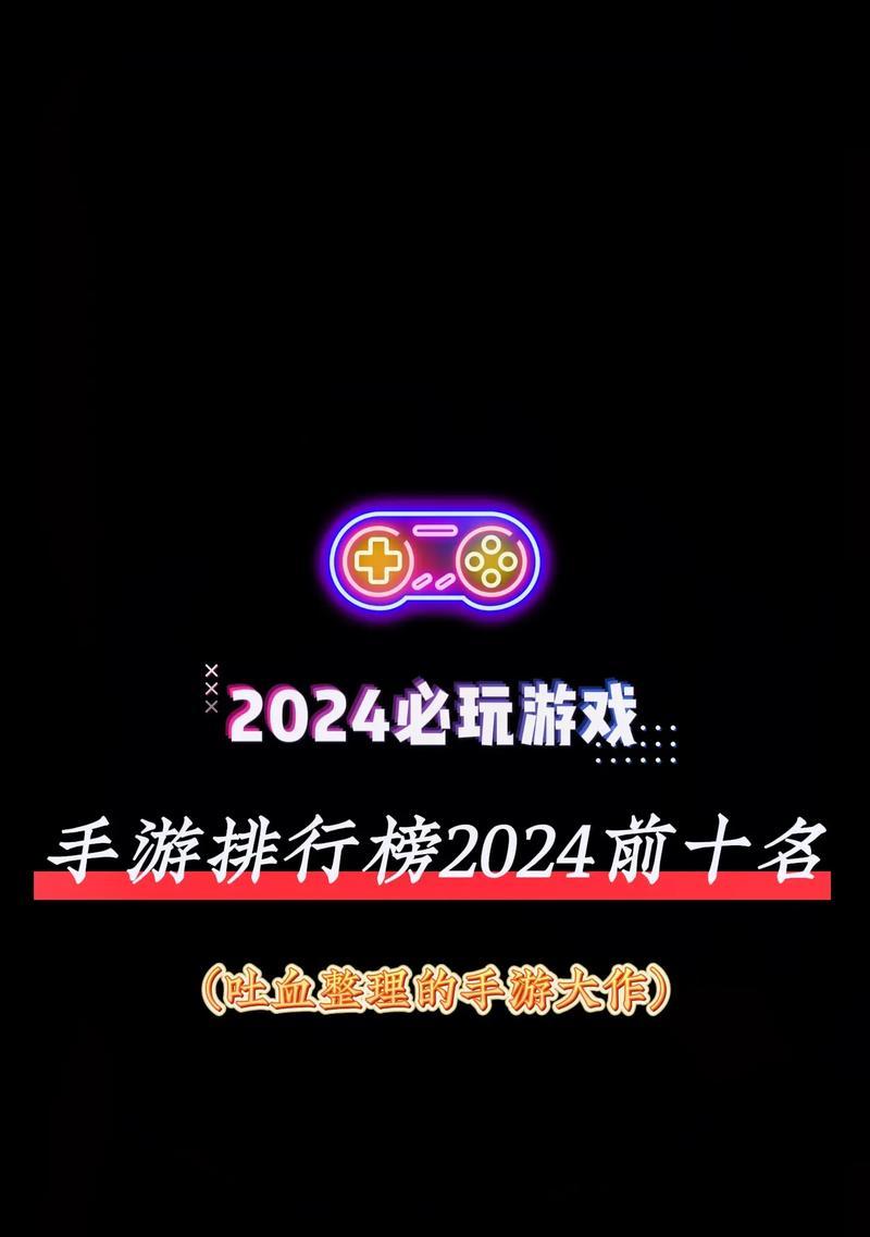 口碑好的手游推荐有哪些？