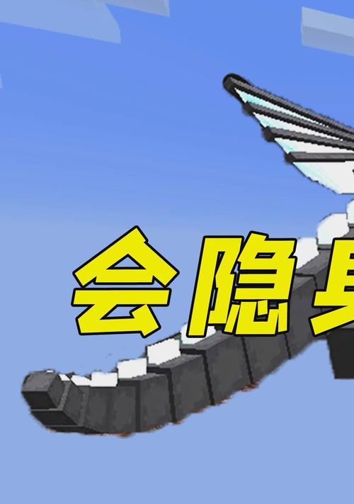 我的世界手机版如何制作龙？