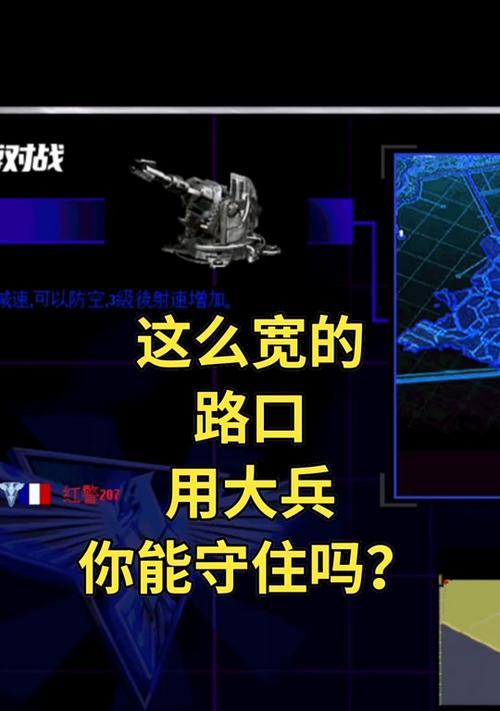 红警新战役难度调整方法是什么？如何选择合适的难度？
