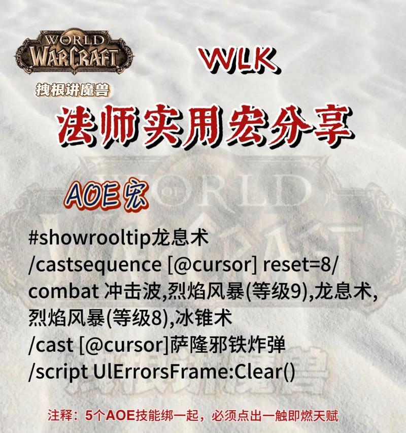 魔兽世界宏制作思路及设置方法？