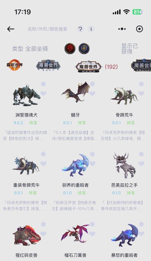 哪些手游包含坐骑系统？它们的特点是什么？