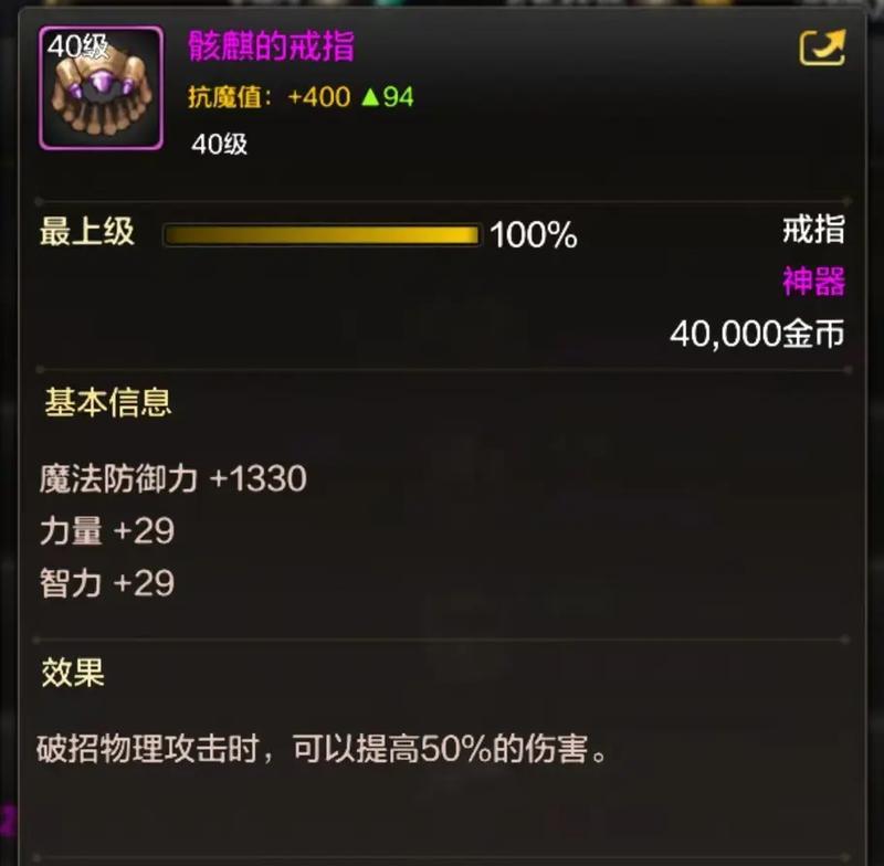 地下城手游中摸骨戒应打哪个特产？