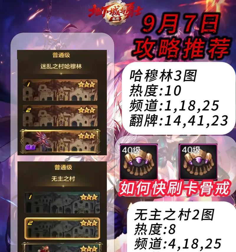 地下城手游中摸骨戒应打哪个特产？