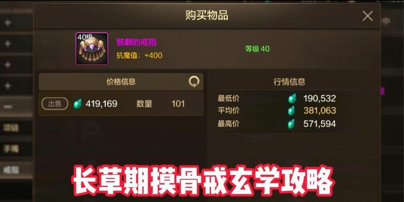 地下城手游中摸骨戒应打哪个特产？