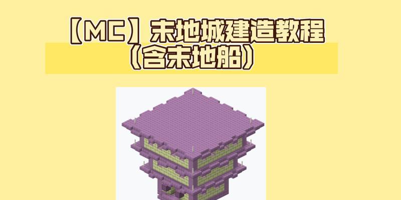 我的世界未地怎么做？未地的制作方法是什么？