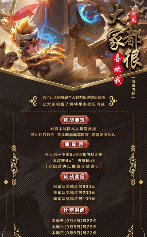 战队赛季奖励领取条件是什么？领取流程如何？