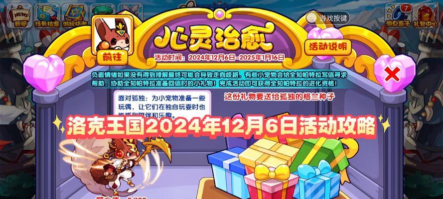 洛克王国高山峡谷入口在哪里？需要什么条件才能进入？