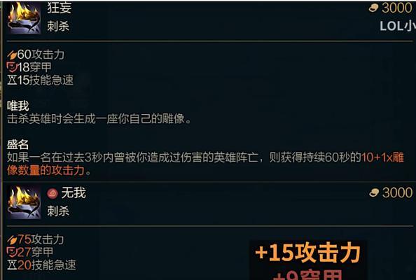 狂妄上限问题在英雄联盟中如何解决？