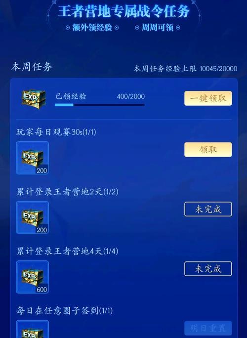 王者荣耀战令系统中哪些物品值得购买？如何节省成本？