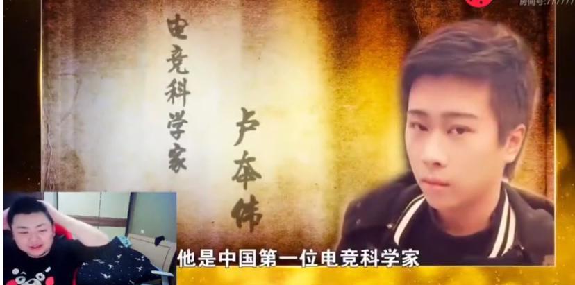 卢本伟在英雄联盟中的地位是什么？他的影响力如何？
