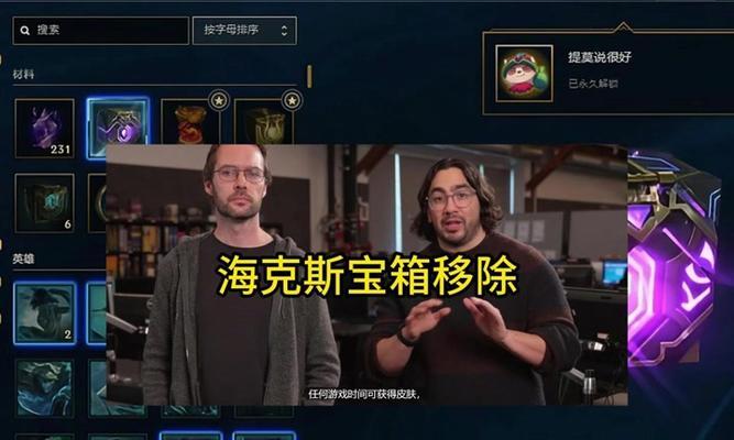 集卡箱子在英雄联盟中如何开启？集卡箱子的获取方式是什么？