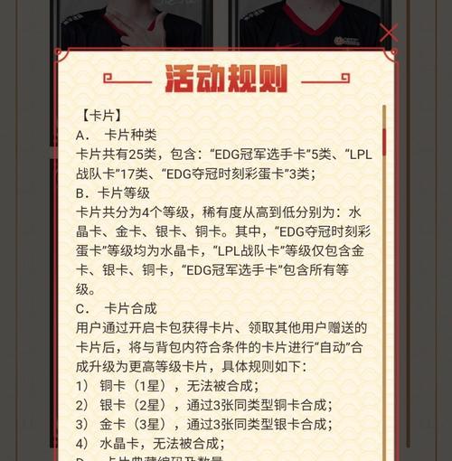 集卡箱子在英雄联盟中如何开启？集卡箱子的获取方式是什么？