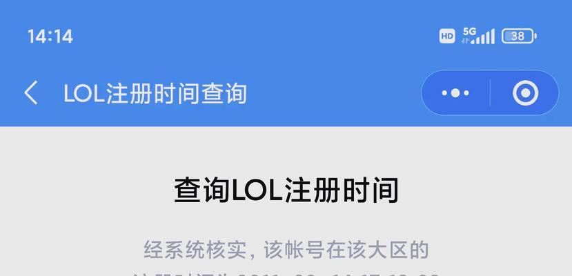 在转转平台上发布英雄联盟账号的步骤是什么？