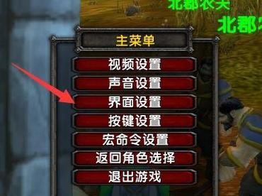 魔兽世界中如何调整为窗口模式？窗口模式的设置步骤是什么？