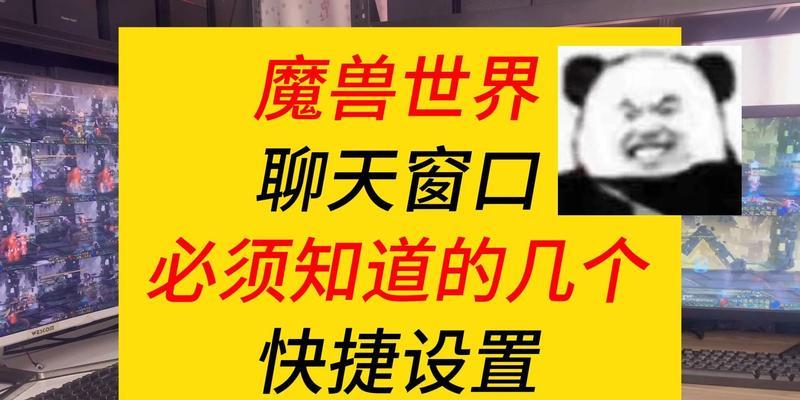 魔兽世界中如何调整为窗口模式？窗口模式的设置步骤是什么？